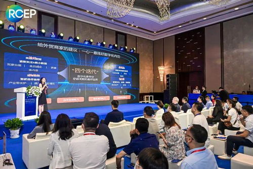 2022年RCEP經(jīng)貿(mào)合作高層論壇配套展示交流會(huì) 會(huì)議及展覽服務(wù)亮點(diǎn)紛呈，共繪區(qū)域合作新藍(lán)圖